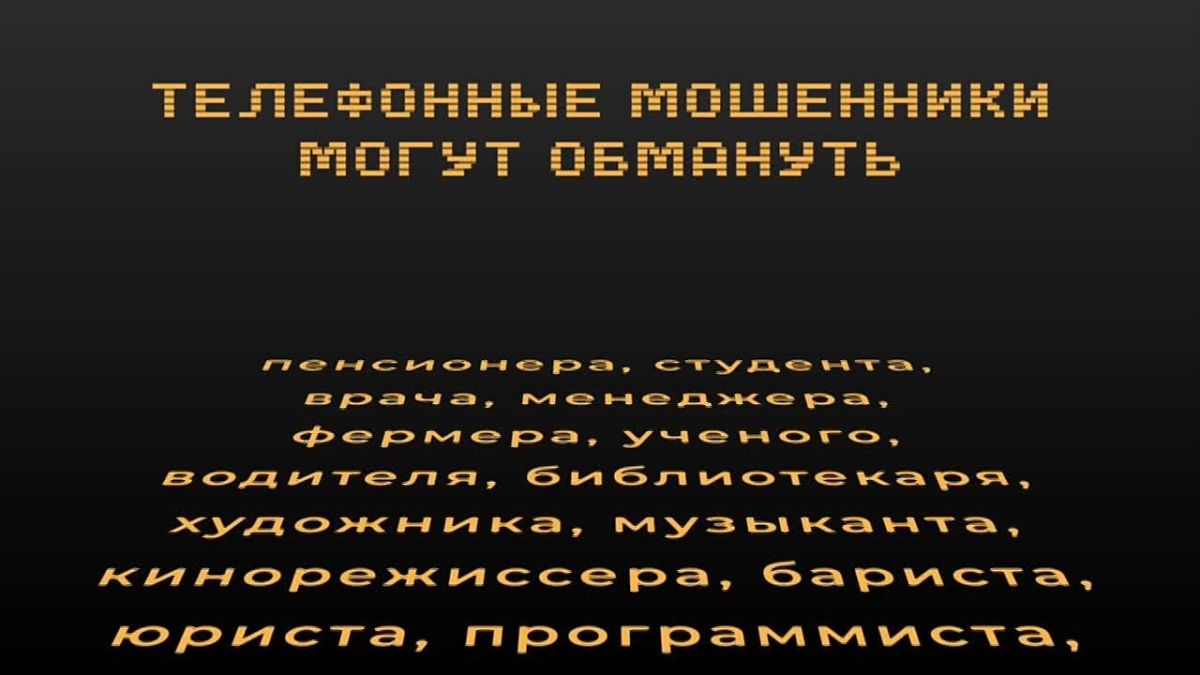 Жительница Пыть-Яха искала способ заработать, но попалась на уловки мошенников