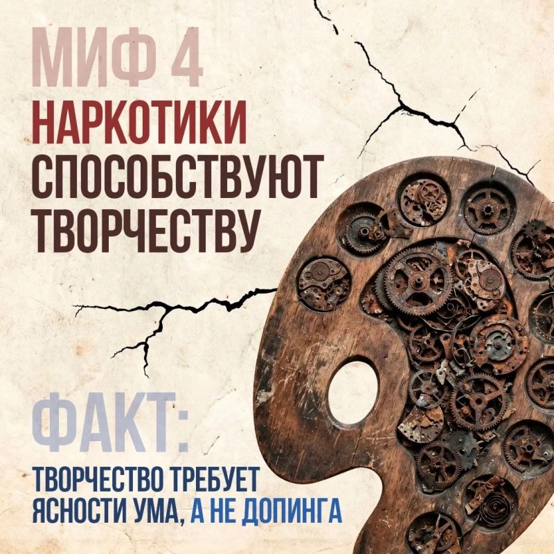Что скрывается за мифами о наркотиках Что скрывается за мифами о наркотиках