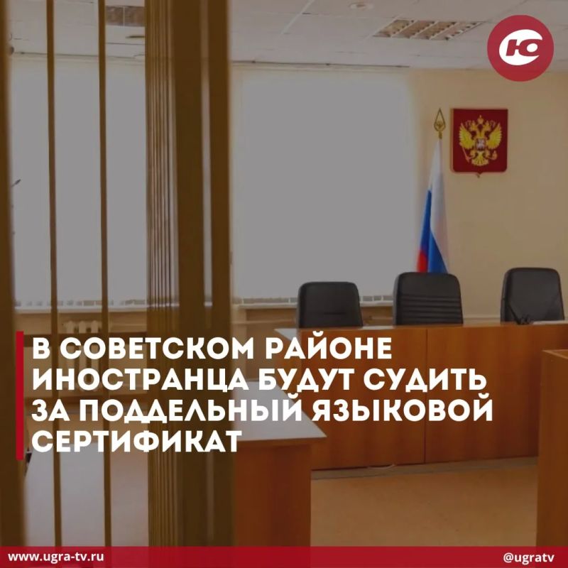 В Советском районе будут судить иностранца, который предъявил поддельный языковый сертификат