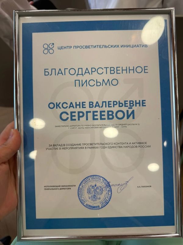 Югра в деле!. Дан старт IV Форуму Всероссийского сообщества наставников-просветителей Югра в деле!. Дан старт IV Форуму Всероссийского сообщества наставников-просветителей