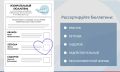 Действительный или недействительный бюллетень?