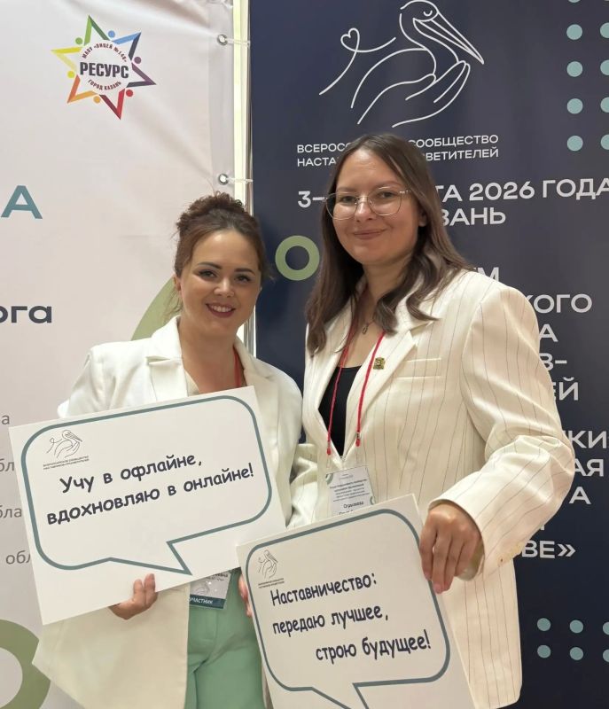 Югра в деле!. Дан старт IV Форуму Всероссийского сообщества наставников-просветителей Югра в деле!. Дан старт IV Форуму Всероссийского сообщества наставников-просветителей