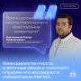 Учёные ХМГМА: Тимур Рафаэльевич Биктимиров