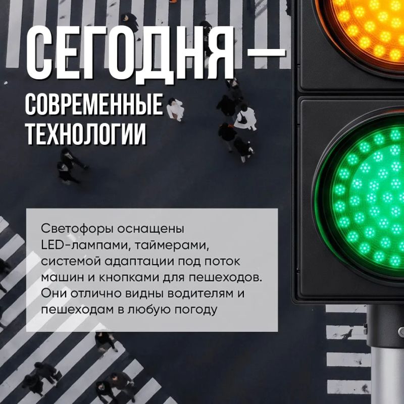 5 августа – Международный день светофора 5 августа – Международный день светофора