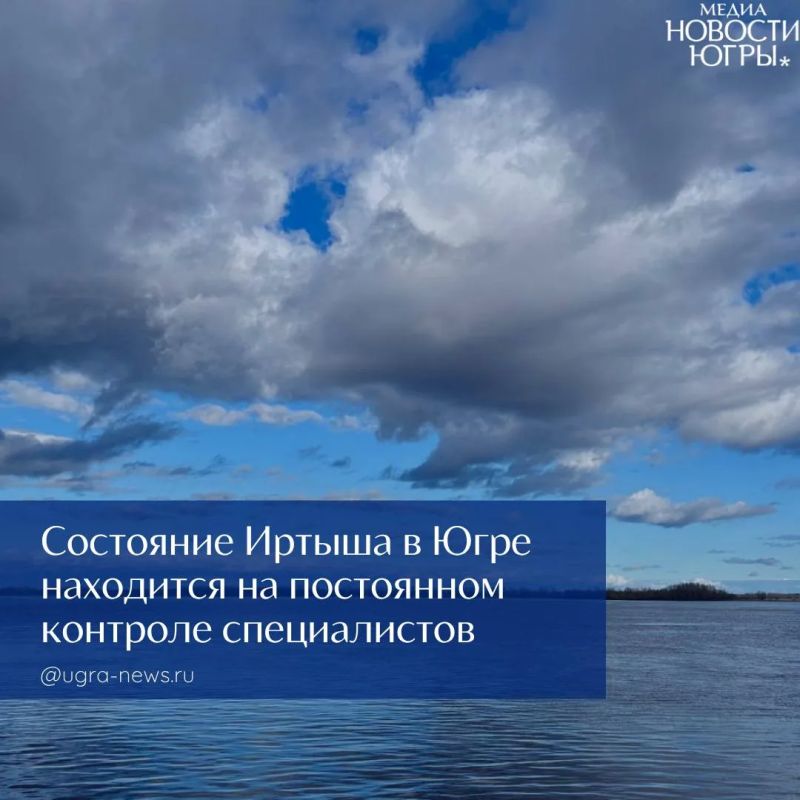 В Югре усилен контроль за состоянием реки Иртыш