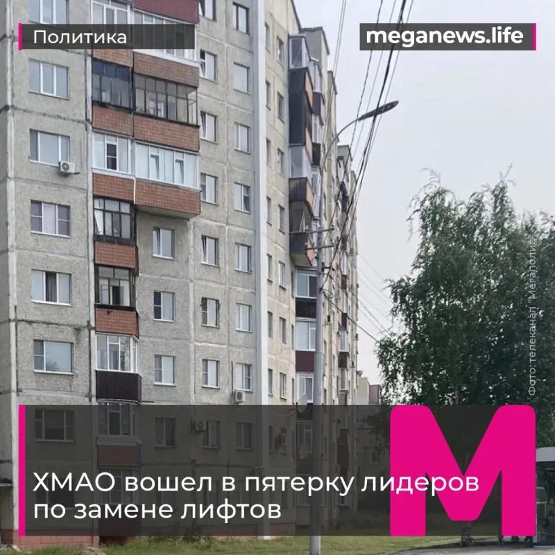 Около 1,5 тысячи лифтов обновят в Югре к 2030 году
