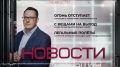 Огонь отступает, но расслабляться ещё рано