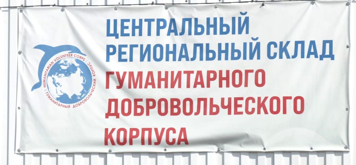 Более 40 тонн гуманитарной помощи отправили из Сургута военнослужащим в зону специальной военной операции и мирному населению Донбасса Более 40 тонн гуманитарной помощи отправили из Сургута военнослужащим в зону специальной военной операции и мирному населению Донбасса