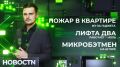 Она заснула, когда начался пожар