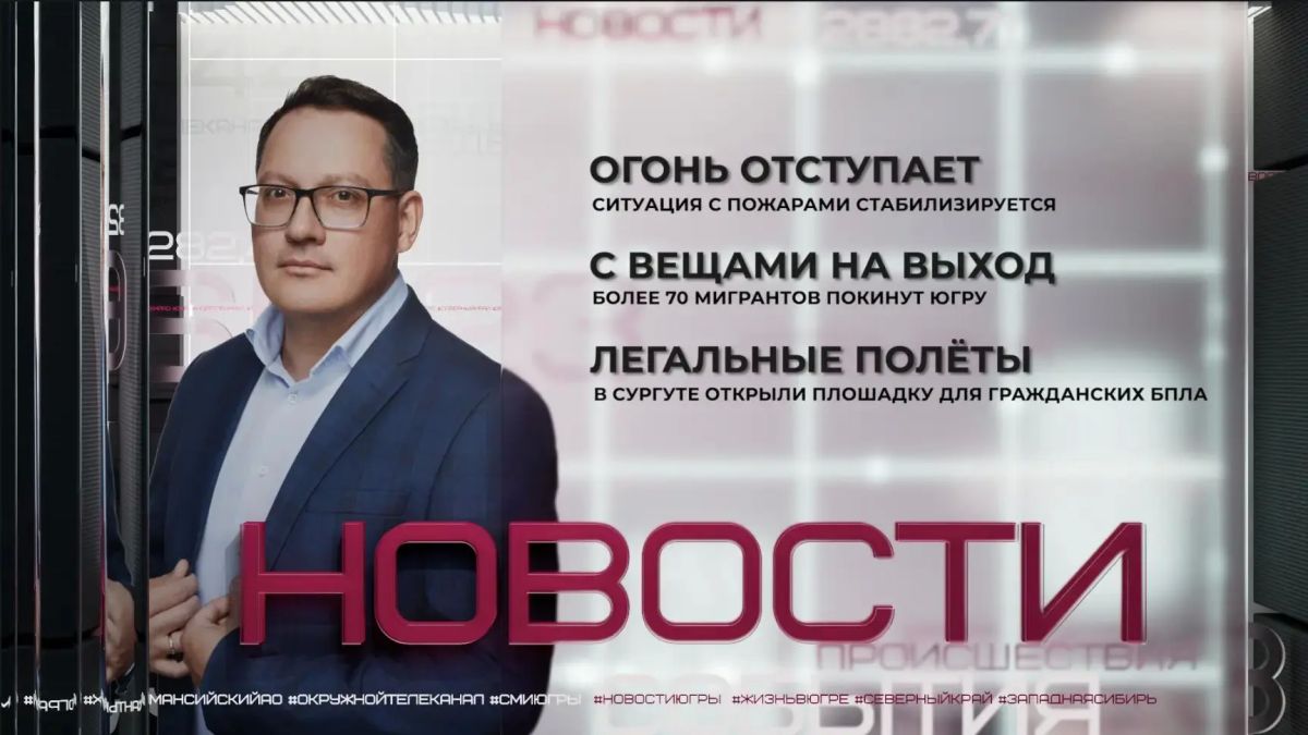 Огонь отступает, но расслабляться ещё рано