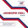Избирком Югры утвердил правила подомовых обходов в рамках проекта «Информ УИК»