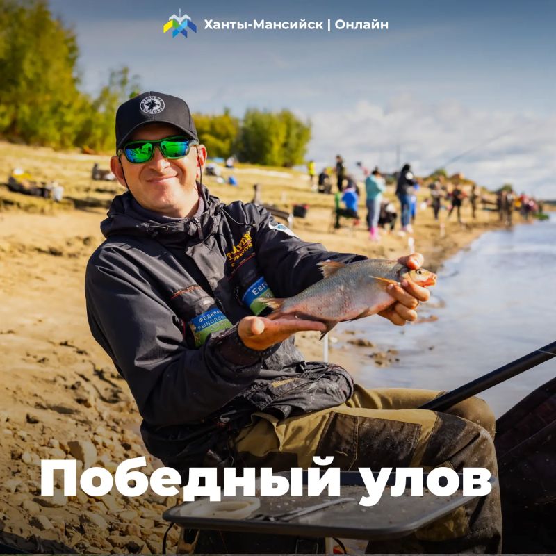 Рыба, трепещи!. 8 и 9 августа в Ханты-Мансийске пройдёт чемпионат Югры по рыболовному спорту в дисциплине «Ловля донной удочкой»