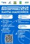 Афиша мероприятий к празднованию Дня физкультурника