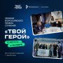 Защитники Отечества, встречаемся в Чебоксарах!