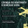 Югорчане выбирают службу в войсках БПЛА