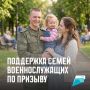 Выплаты беременным женам и семьям призывников с детьми в возрасте до 3 лет