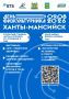 В связи с неблагоприятными погодными явлениями мероприятия к празднованию Дня физкультурника переносятся на воскресенье