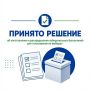 Избирательная комиссия Югры утвердила формы избирательных бюллетеней для голосования по единому и одномандатным избирательным округам на выборах депутатов Думы Ханты-Мансийского автономного округа – Югры восьмого созыва
