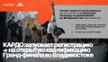 Открытая квалификация «КАРДО»: у югорчан есть «запасной выход» на главную сцену