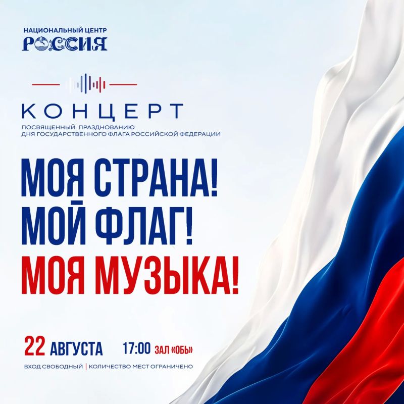 Сделай громче цвета своей страны