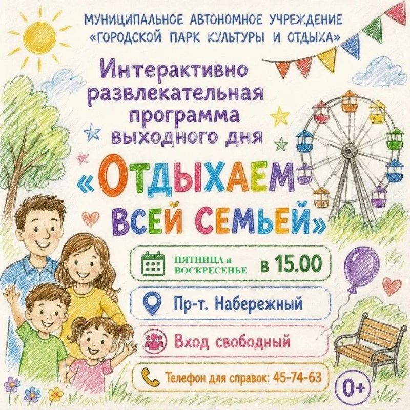 Рассказываем, куда сходить в Сургуте на выходных Рассказываем, куда сходить в Сургуте на выходных