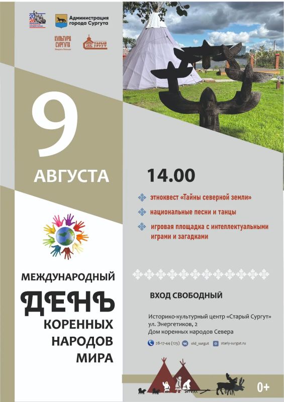 Рассказываем, куда сходить в Сургуте на выходных Рассказываем, куда сходить в Сургуте на выходных