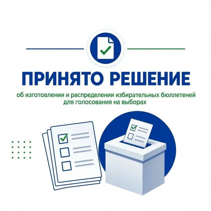 Избирательная комиссия Югры утвердила формы избирательных бюллетеней для голосования по единому и одномандатным избирательным округам на выборах депутатов Думы Ханты-Мансийского автономного округа – Югры восьмого созыва