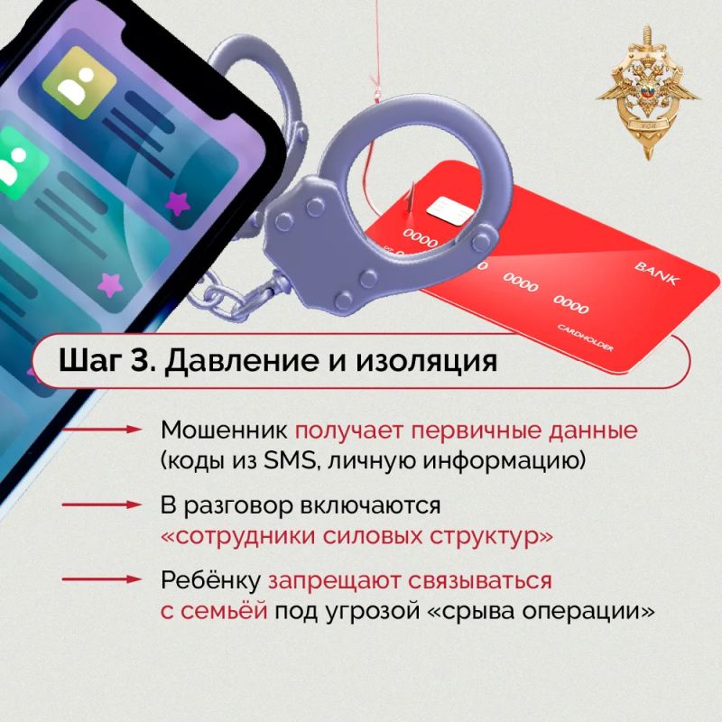 Соцсети, сайты знакомств, игровые чаты — главные площадки мошенников для коммуникации с потенциальной жертвой Соцсети, сайты знакомств, игровые чаты — главные площадки мошенников для коммуникации с потенциальной жертвой