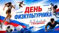 Уважаемые любители здорового образа жизни!