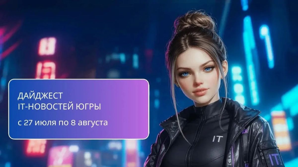 На календаре первая суббота августа и мы вспоминаем, о чём писали с 27 июля по 8 августа