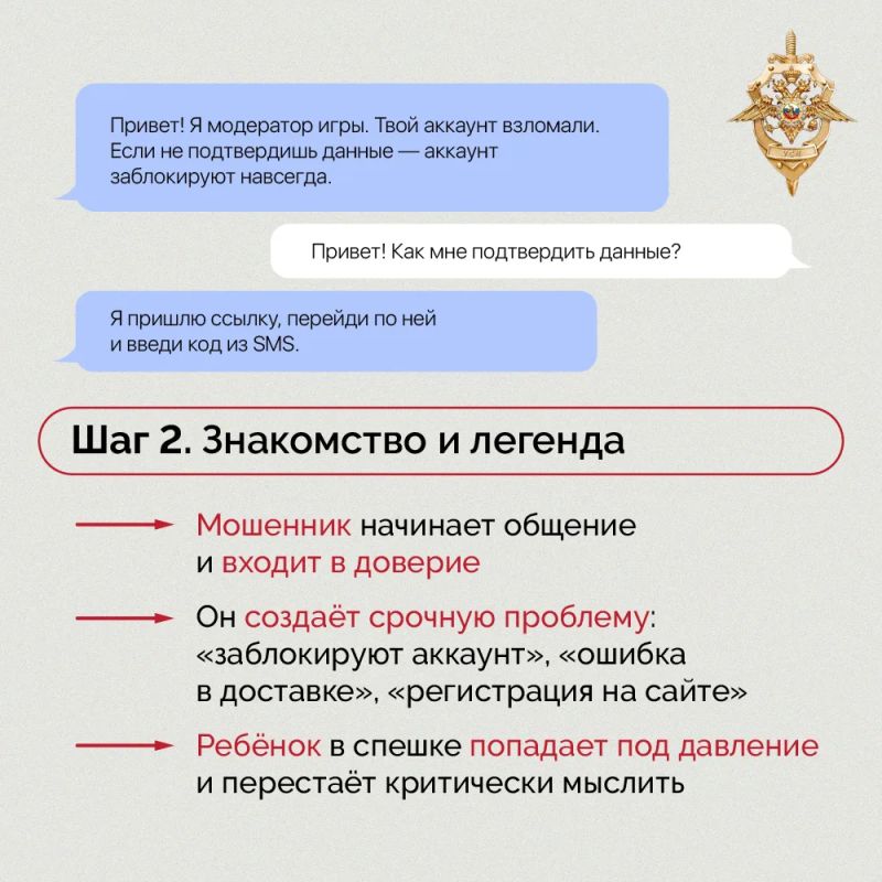 Соцсети, сайты знакомств, игровые чаты — главные площадки мошенников для коммуникации с потенциальной жертвой Соцсети, сайты знакомств, игровые чаты — главные площадки мошенников для коммуникации с потенциальной жертвой