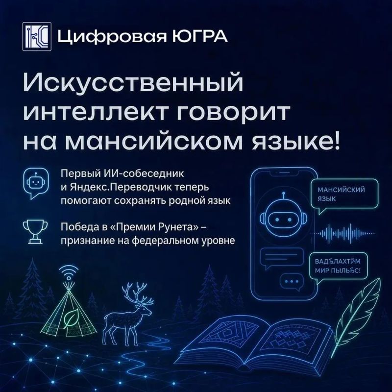 В Югре традиции неразрывно связаны с инновациями В Югре традиции неразрывно связаны с инновациями