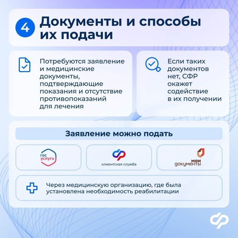 Участники СВО могут получить направление в реабилитационный центр Соцфонда Участники СВО могут получить направление в реабилитационный центр Соцфонда