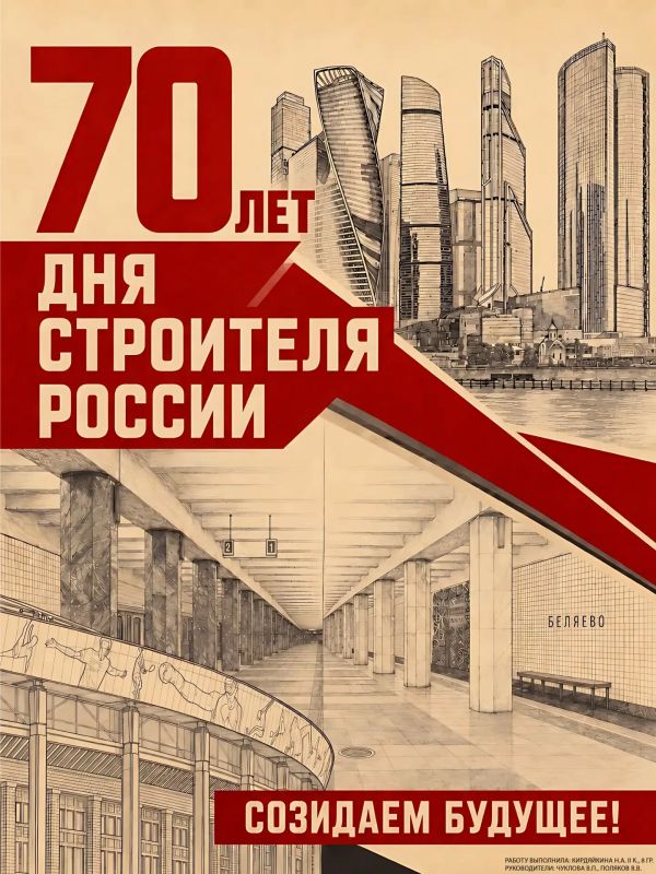 С Днём строителя, дорогие коллеги и ветераны строительной отрасли! С Днём строителя, дорогие коллеги и ветераны строительной отрасли!