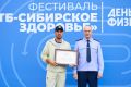 На фестивале спорта "ВТБ - Сибирское здоровье", приуроченном ко Дню физкультурника, руководитель следственного управления генерал-майор юстиции Михаил Мокшин вручил ведомственные награды представителям спортивного сообщества...