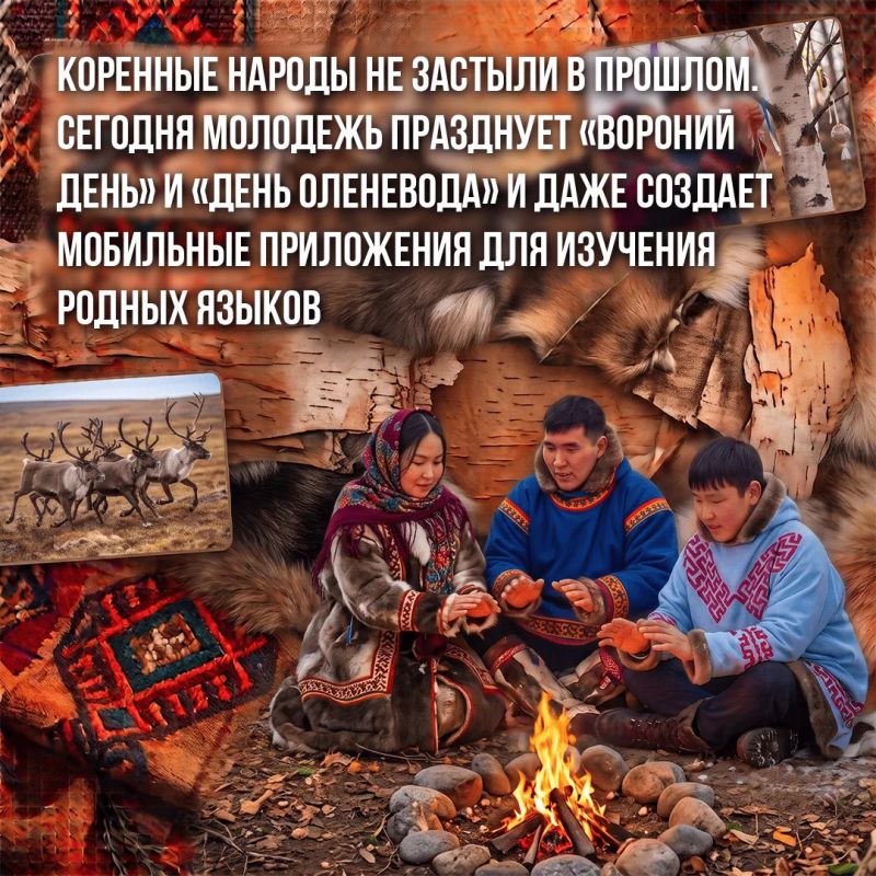 9 августа – Международный день коренных народов мира 9 августа – Международный день коренных народов мира