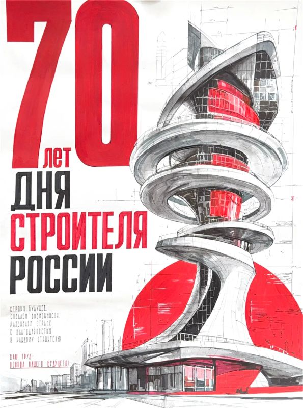 С Днём строителя, дорогие коллеги и ветераны строительной отрасли! С Днём строителя, дорогие коллеги и ветераны строительной отрасли!