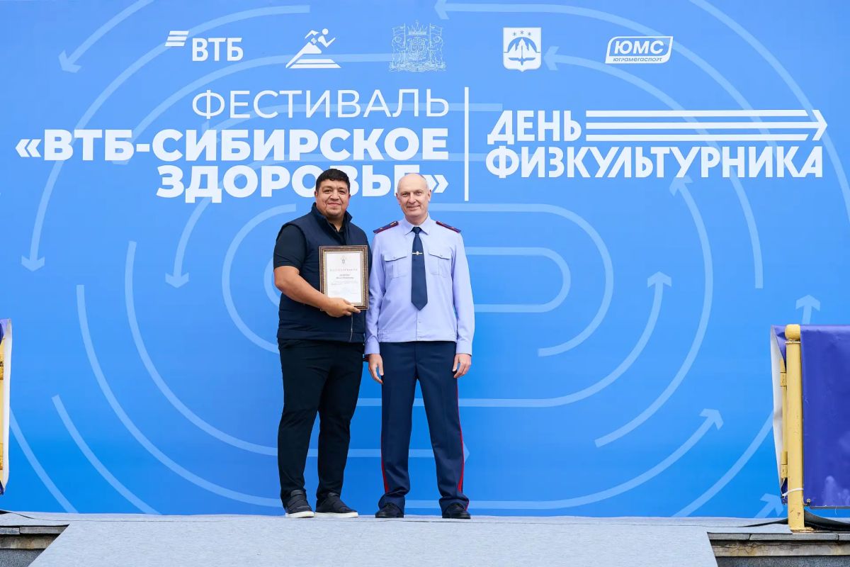 На фестивале спорта "ВТБ - Сибирское здоровье", приуроченном ко Дню физкультурника, руководитель следственного управления генерал-майор юстиции Михаил Мокшин вручил ведомственные награды представителям спортивного сообщества... На фестивале спорта "ВТБ - Сибирское здоровье", приуроченном ко Дню физкультурника, руководитель следственного управления генерал-майор юстиции Михаил Мокшин вручил ведомственные награды представителям спортивного сообщества...