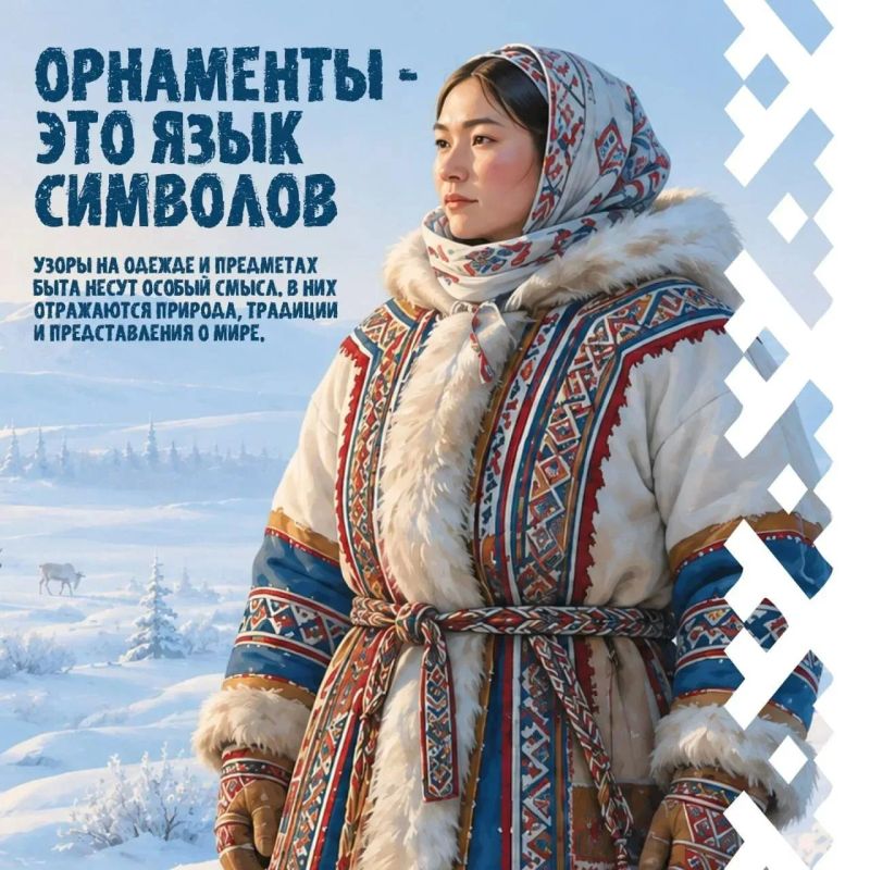 Традиции, которые живут. Международный день коренных народов мира — это день, когда особенно важно вспомнить о людях, чья культура на протяжении веков неразрывно связана с природой, родной землёй, языком и традициями Традиции, которые живут. Международный день коренных народов мира — это день, когда особенно важно вспомнить о людях, чья культура на протяжении веков неразрывно связана с природой, родной землёй, языком и традициями