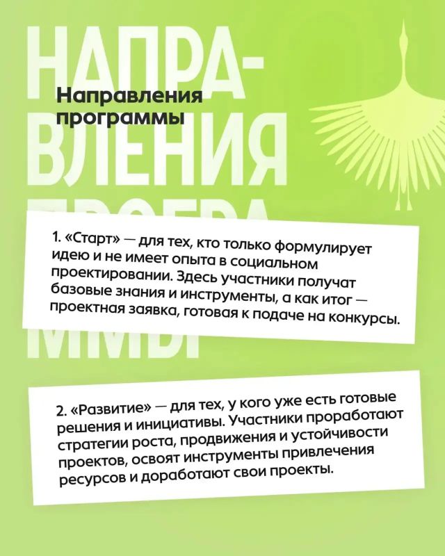 Стартует программа по развитию социальной активности участников специальной военной операции и членов их семей «Хорошее дело Стартует программа по развитию социальной активности участников специальной военной операции и членов их семей «Хорошее дело