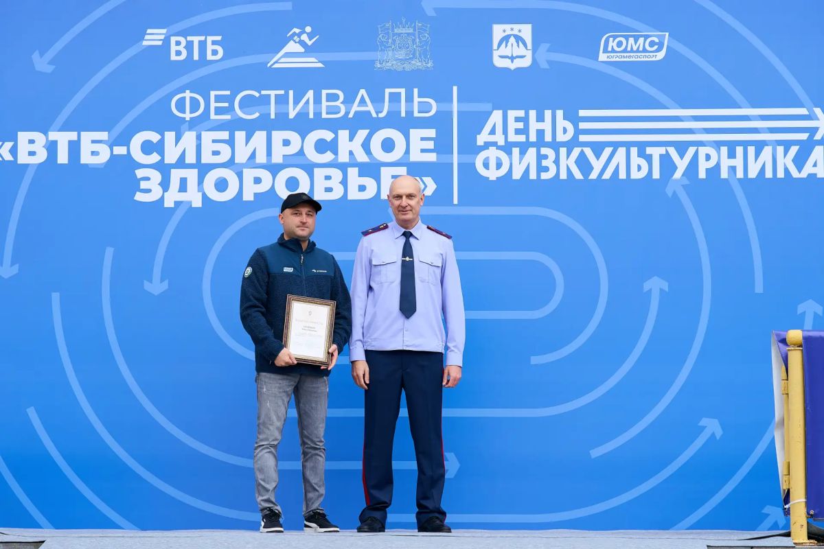 На фестивале спорта "ВТБ - Сибирское здоровье", приуроченном ко Дню физкультурника, руководитель следственного управления генерал-майор юстиции Михаил Мокшин вручил ведомственные награды представителям спортивного сообщества... На фестивале спорта "ВТБ - Сибирское здоровье", приуроченном ко Дню физкультурника, руководитель следственного управления генерал-майор юстиции Михаил Мокшин вручил ведомственные награды представителям спортивного сообщества...