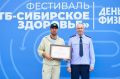 На фестивале спорта, приуроченном ко Дню физкультурника, руководитель следственного управления генерал-майор юстиции Михаил Мокшин вручил ведомственные награды представителям спортивного сообщества за содействие СК России в...