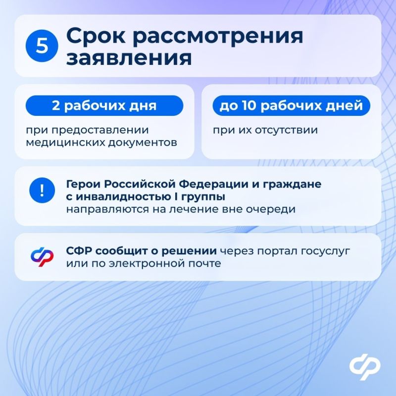 Участники СВО могут получить направление в реабилитационный центр Соцфонда Участники СВО могут получить направление в реабилитационный центр Соцфонда