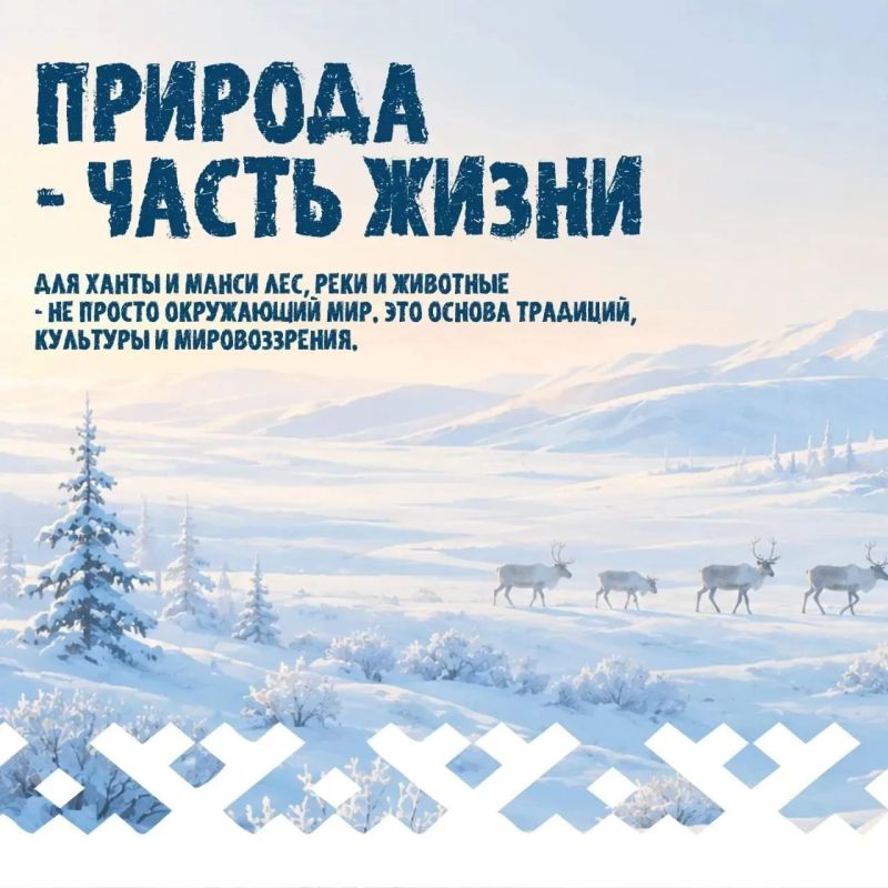 Традиции, которые живут. Международный день коренных народов мира — это день, когда особенно важно вспомнить о людях, чья культура на протяжении веков неразрывно связана с природой, родной землёй, языком и традициями Традиции, которые живут. Международный день коренных народов мира — это день, когда особенно важно вспомнить о людях, чья культура на протяжении веков неразрывно связана с природой, родной землёй, языком и традициями