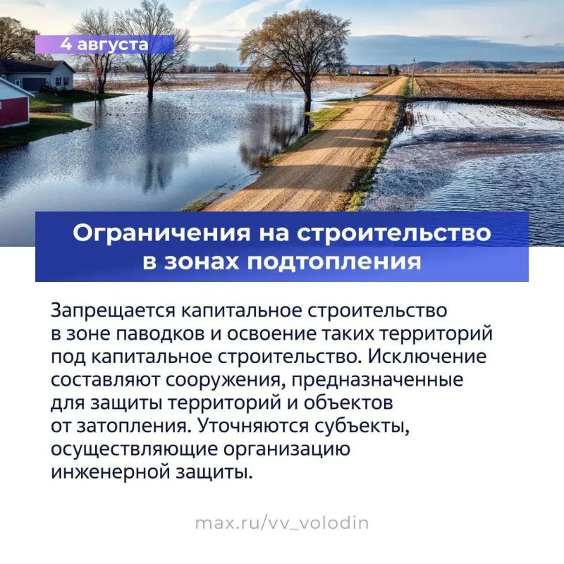 Вторая часть законов, вступивших в силу в августе, в карточках Госдумы Вторая часть законов, вступивших в силу в августе, в карточках Госдумы
