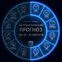 Снова понедельник, а значит, пришло время сверить свои спортивные планы с астрологическим календарём