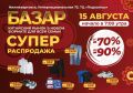 Нижневартовск, мы ждем вас!