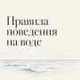 Управление по делам ГО и ЧС Администрации города напоминает, что купание в водоёмах Сургута запрещено по причине несоответствия воды санитарно-гигиеническим нормам