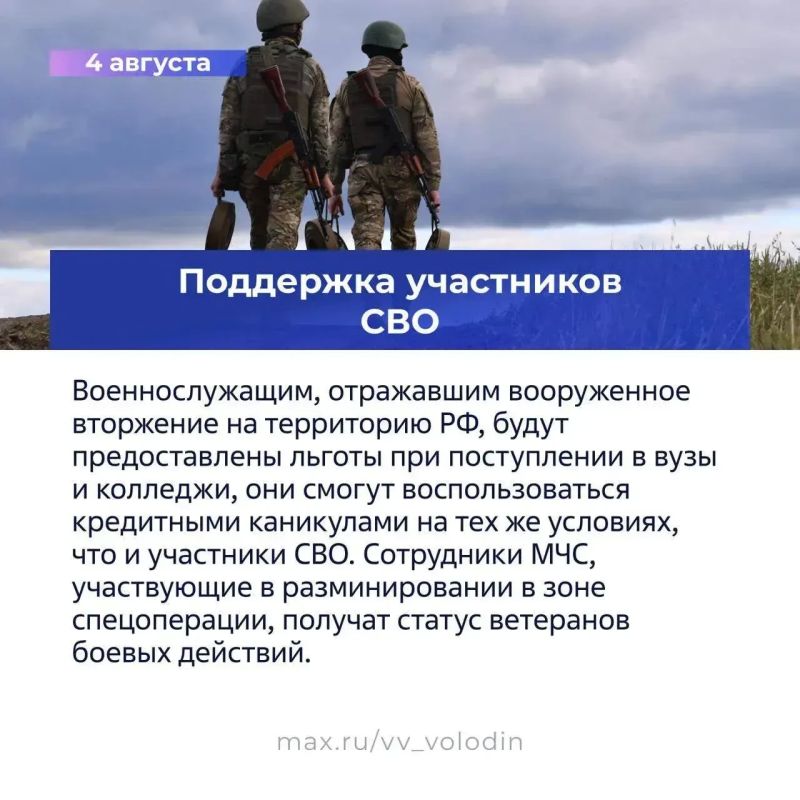 Вторая часть законов, вступивших в силу в августе, в карточках Госдумы Вторая часть законов, вступивших в силу в августе, в карточках Госдумы