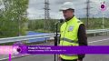 В День строителя в Нижневартовске открыли движение по путепроводу на Восточном объезде